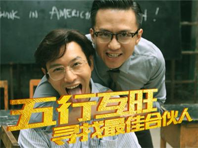 《煮茶论命》第三期