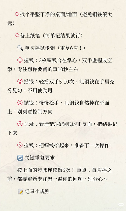 如何学会六爻预测学