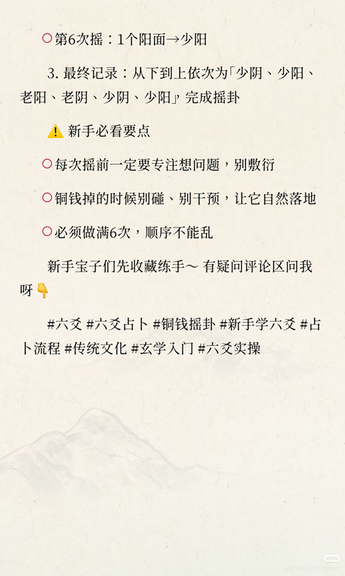 如何学会六爻预测学