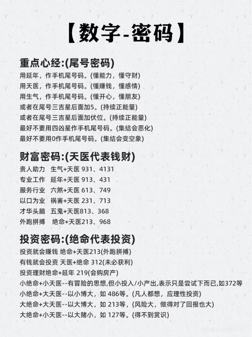 涧下水女命适合使用什么样的手机号码