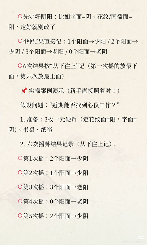 如何学会六爻预测学